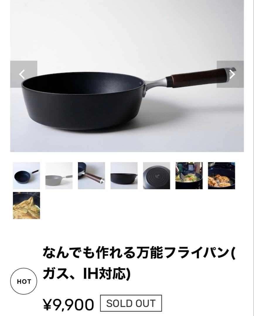 森シェフ 万能フライパン (ガス・IH対応)