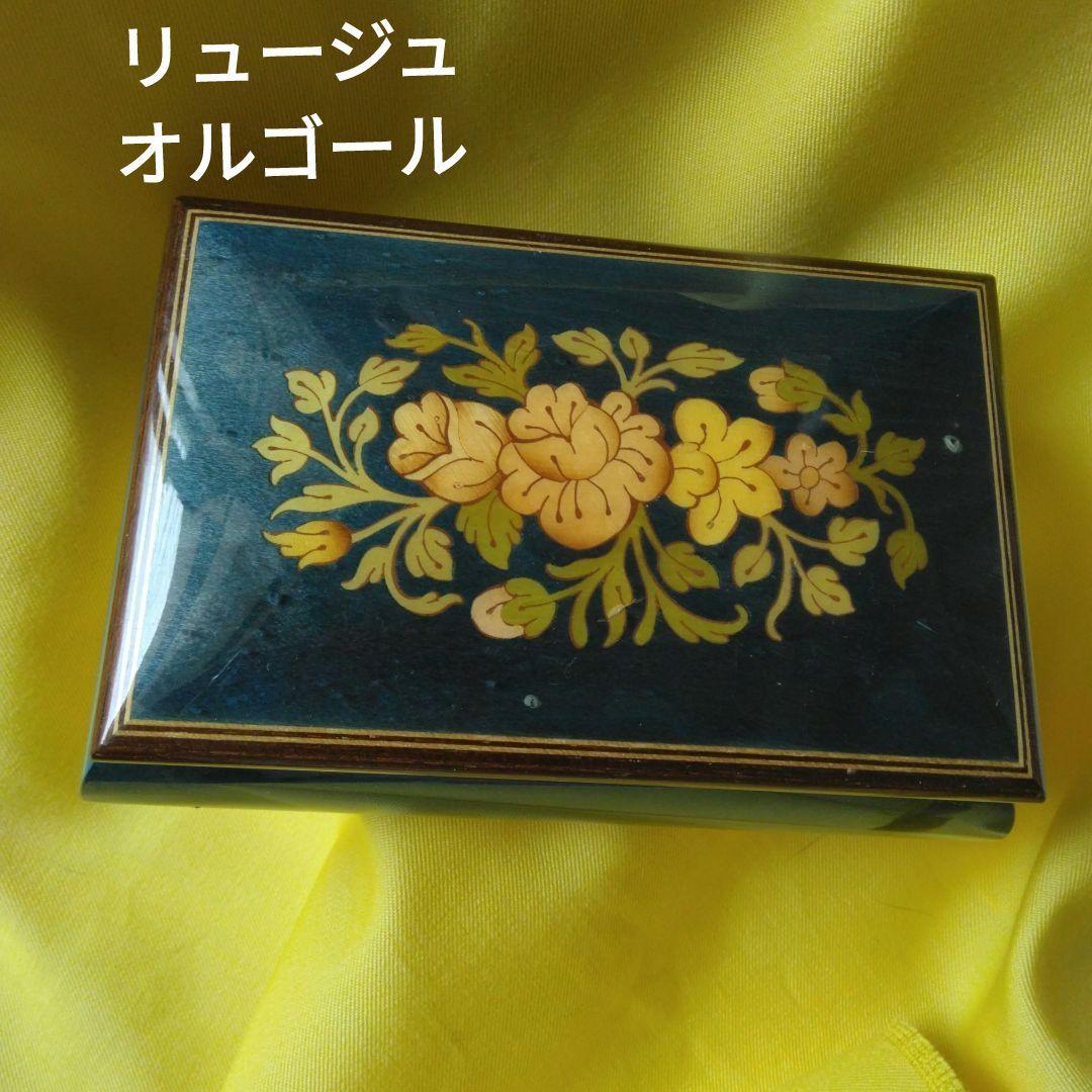 昭和レトロReuge Memory A.L. Webber オルゴール及び宝石箱