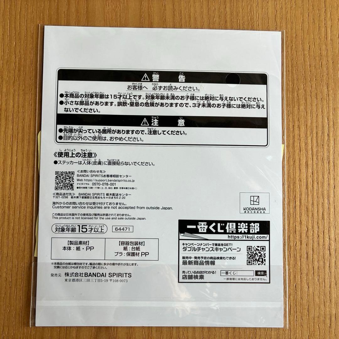転生したらスライムだった件 6～22巻