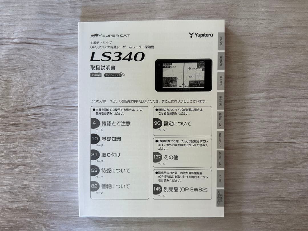 SUPER CAT LS340 レーダー探知機　付属品全て有り