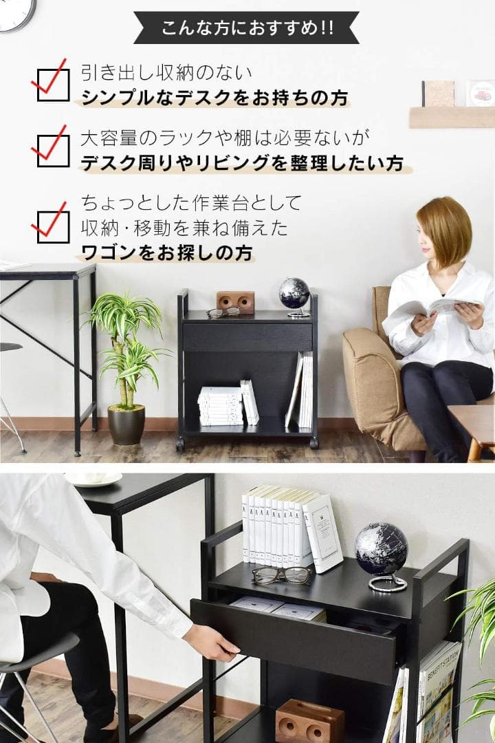 ☆コンパクトだけど便利な機能が満載　サイドワゴン　キャスター