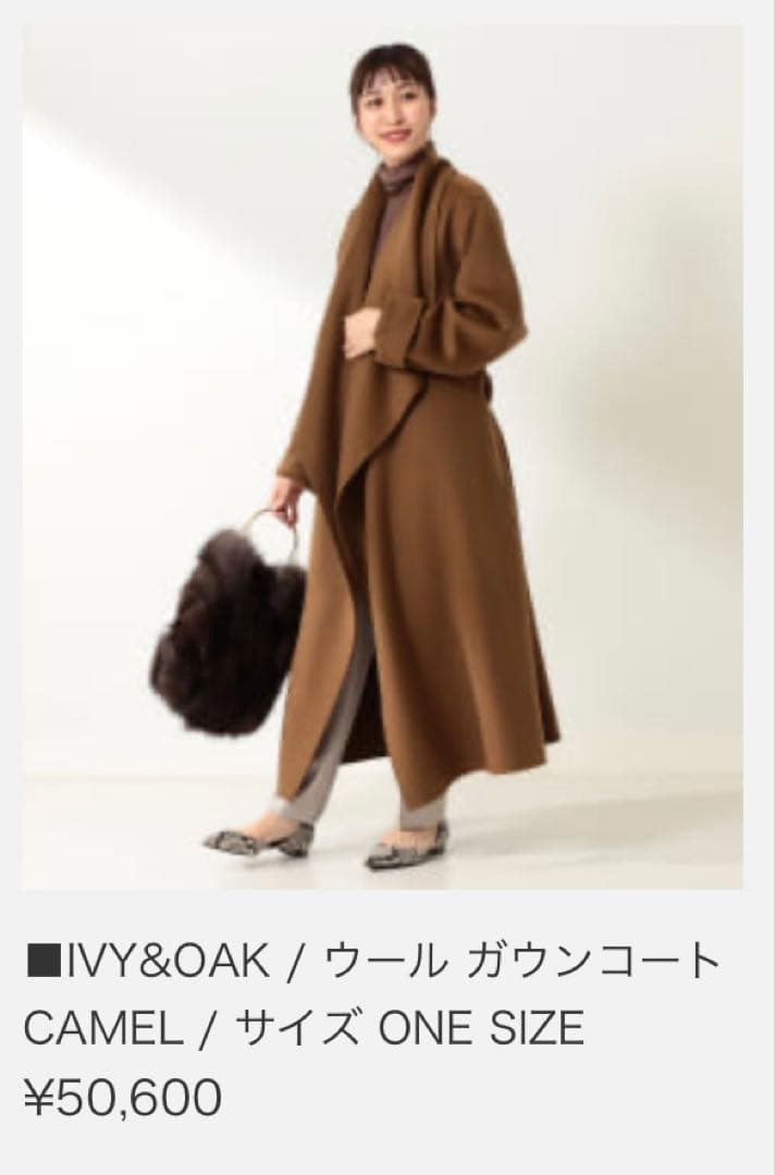 IVY &OAK アイビーオーク ウールガウンコート キャメル