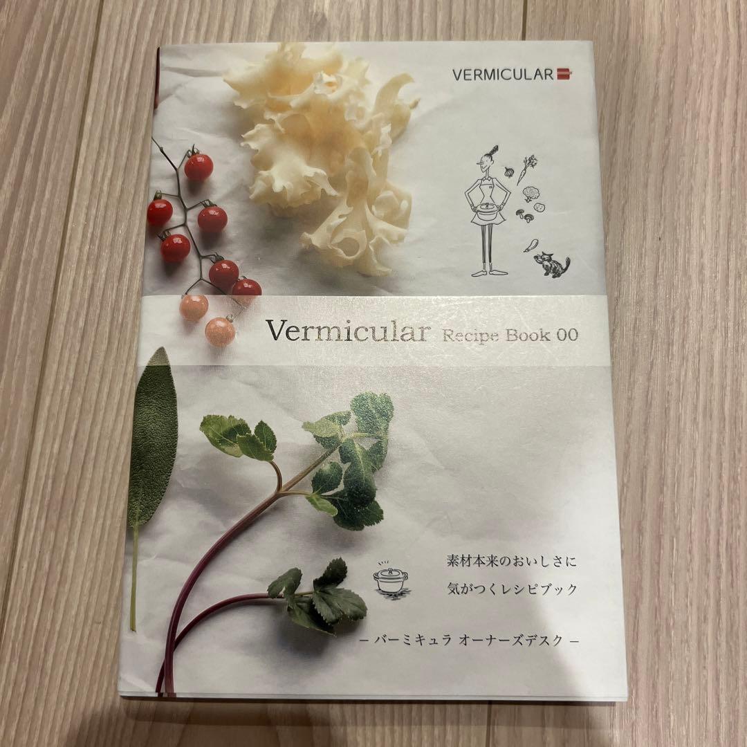 お値下げ✨超美品　バーミキュラ　オーブンポット18cm ナチュラルベージュ