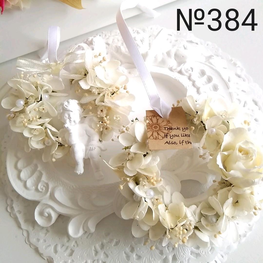 アロマストーンホワイトリース&エンジェル