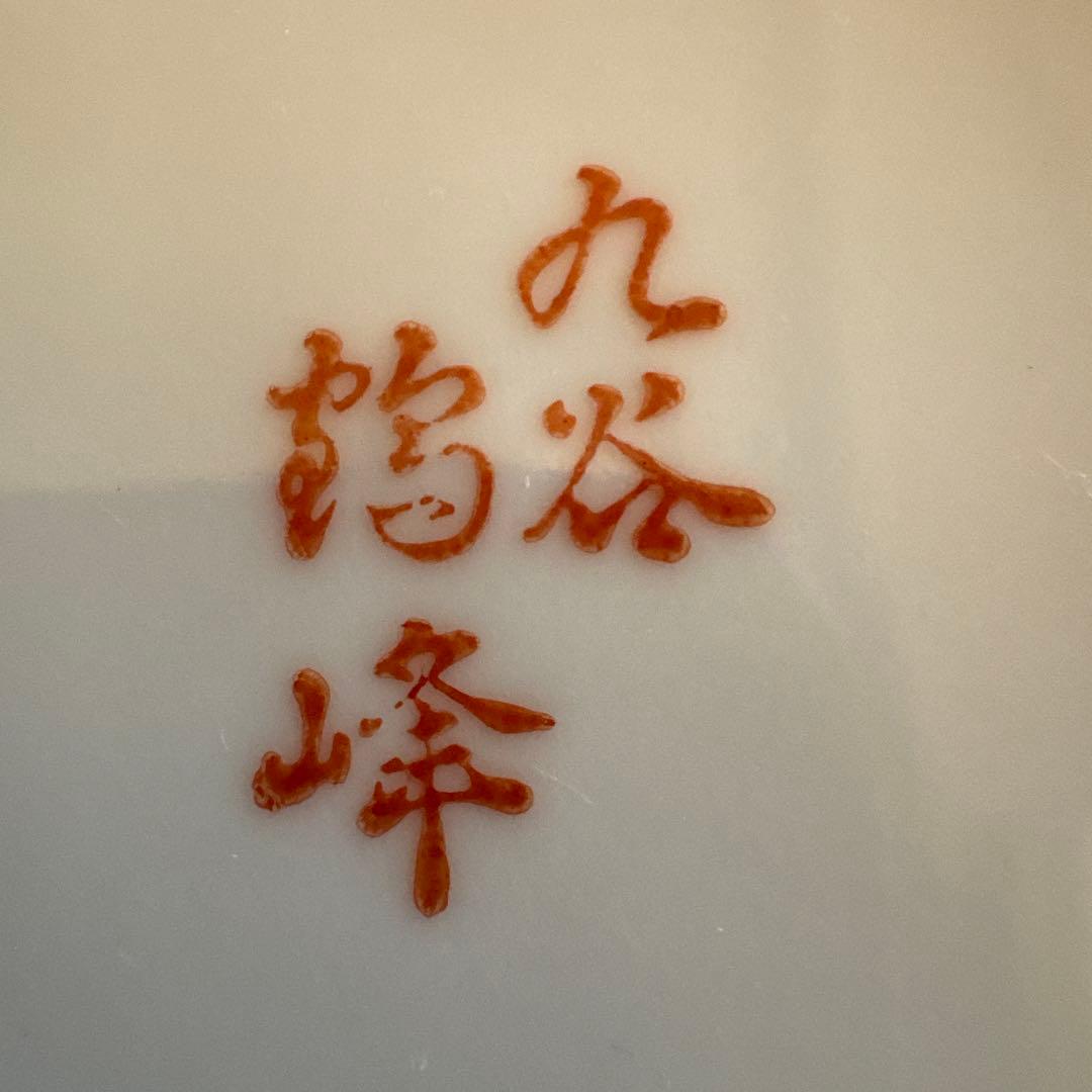 九谷焼 八角形 花柄皿 紫色