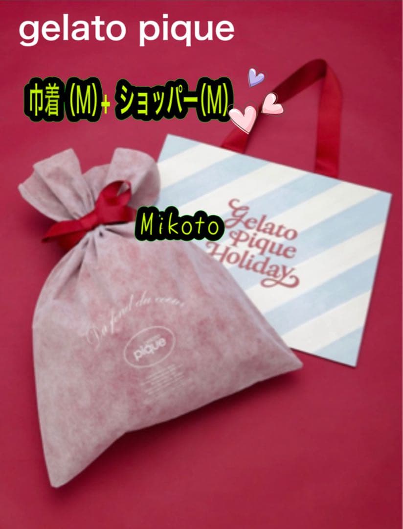 ジェラートピケ【HOLIDAY】ベアジャガードプルオーバー&ロングパンツ未開封