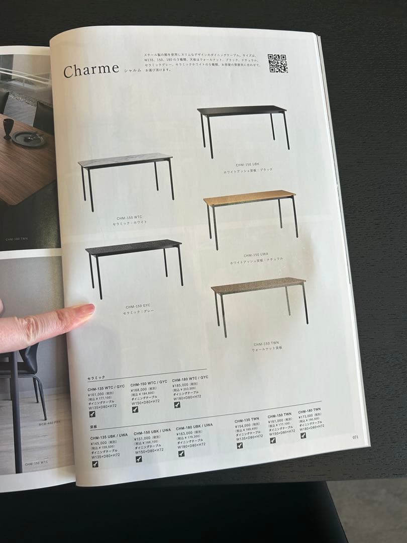 新品未使用　ダイニングテーブル