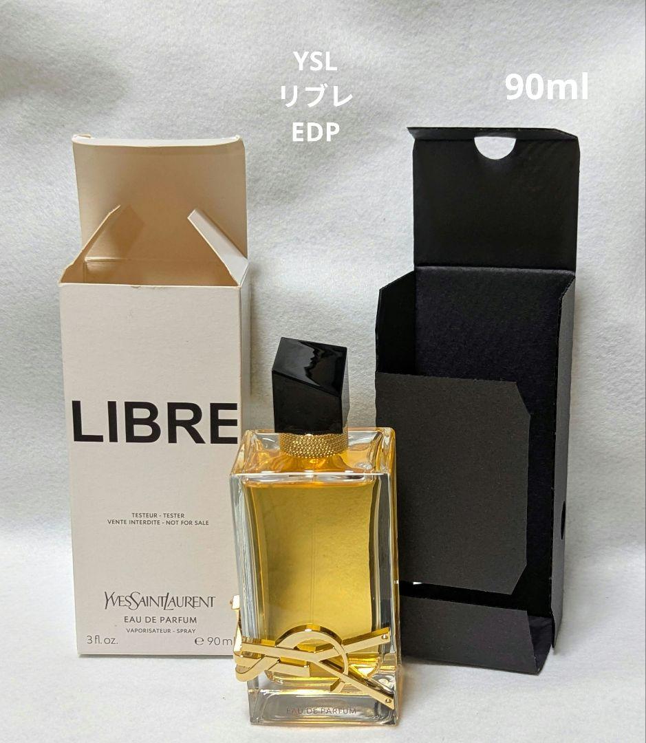YSLリブレオーデパルファム90ml