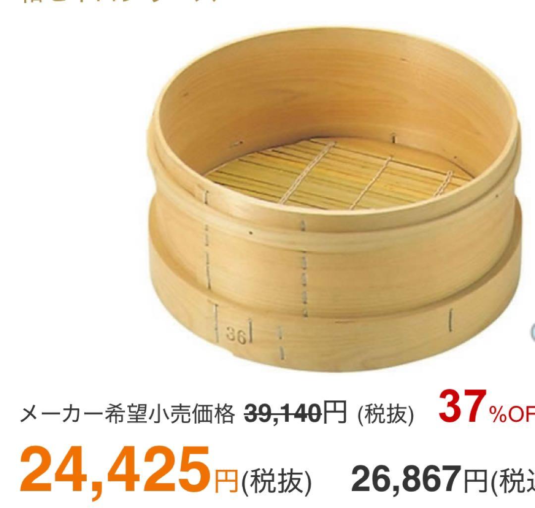 業務用⭐︎大型和せいろ⭐︎蒸し器⭐︎4段