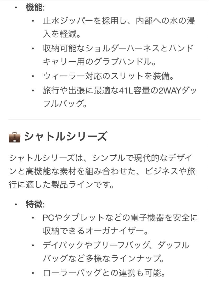 【美品】THE NORTH FACE シャトルダッフル NM82217