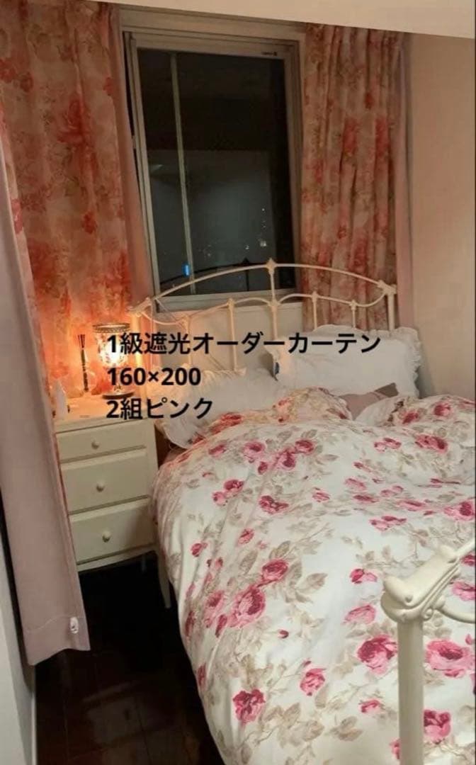 防炎遮光一級オーダーカーテン 160×200cm 2組