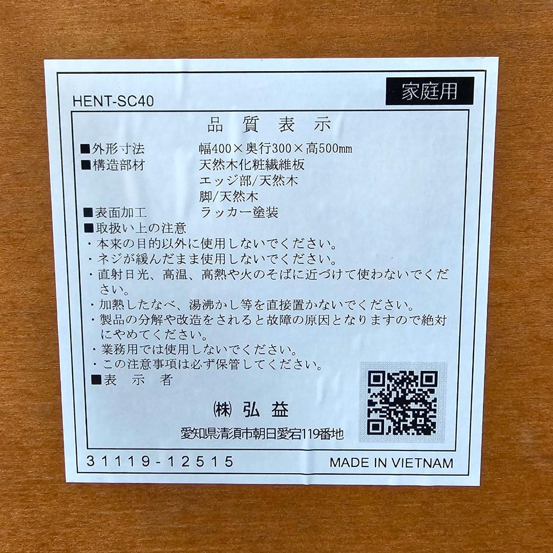 木製 サイドチェスト 引き出し付き ヘリンボーン柄 幅40 奥行30 カフェ風