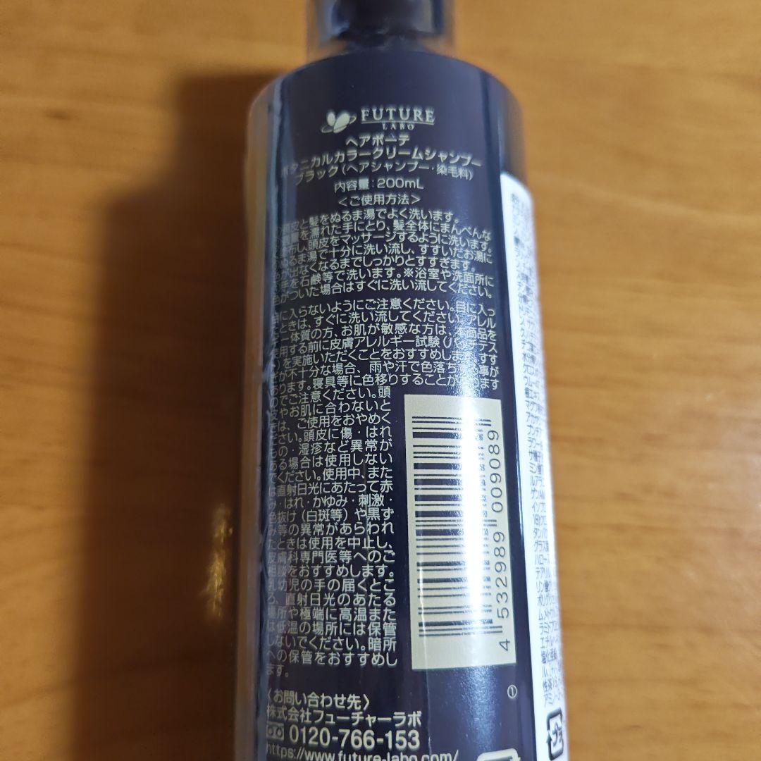 カラークリームシャンプー ブラック 6本セット