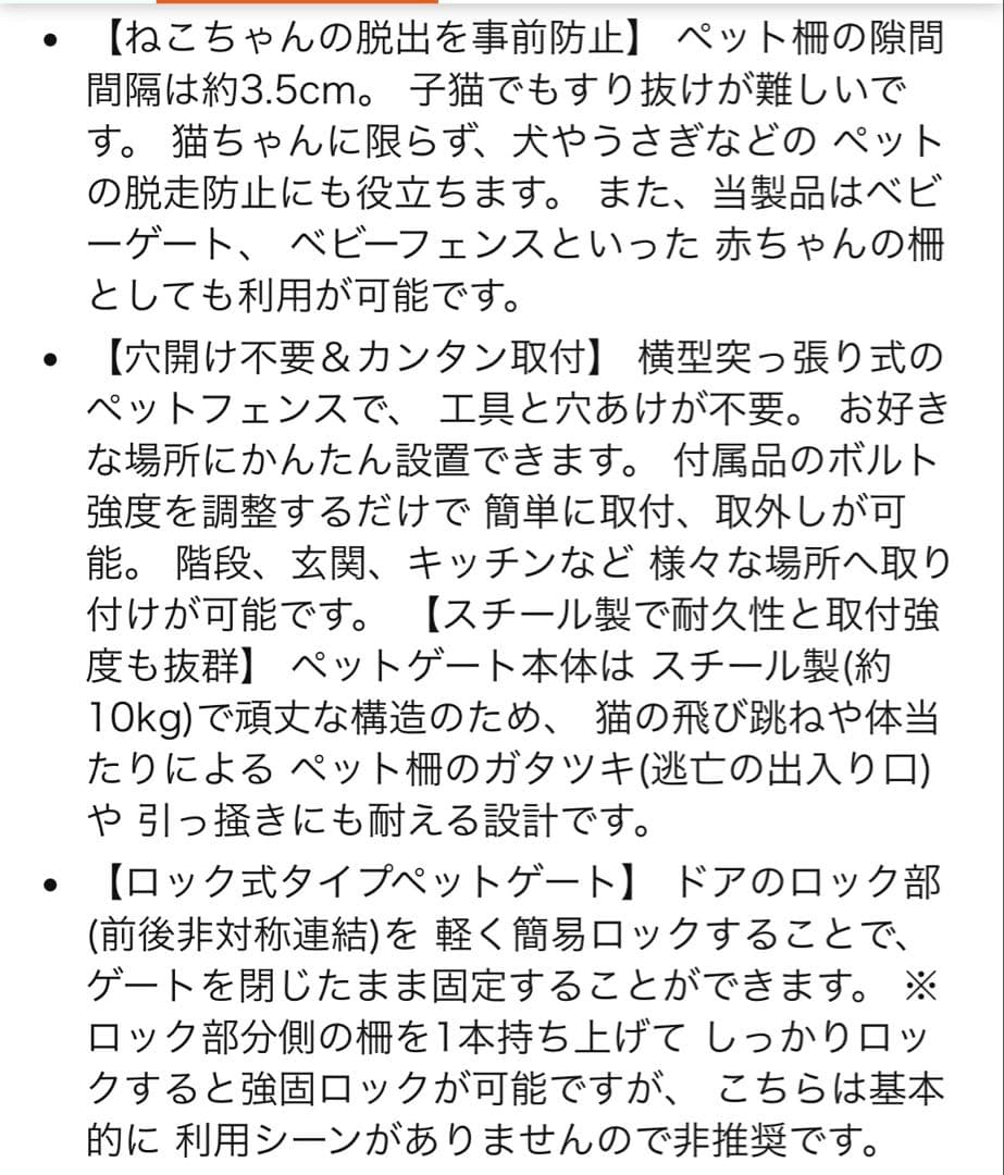 LIFAXIA【170cm】ハイタイプ脱走防止 猫犬 ペットゲート幅92-104