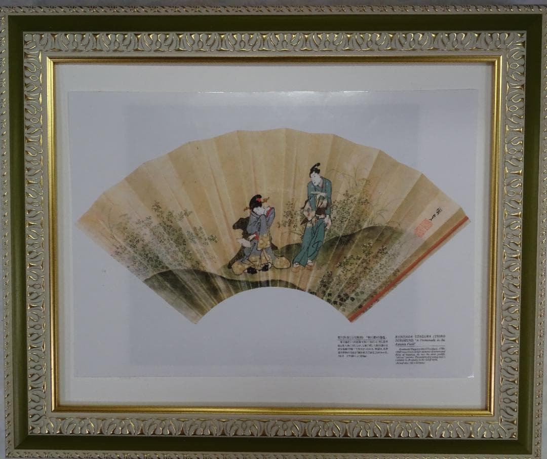 ・絵画：　・作者名：・歌川国貞　・画題：　・浮世絵（複製）