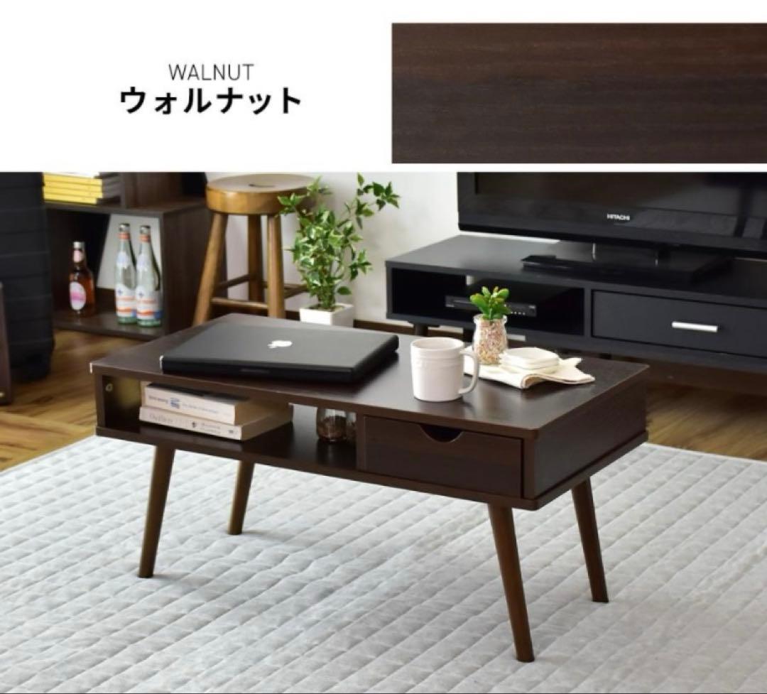 センターテーブル ウォールナット 引き出し付き