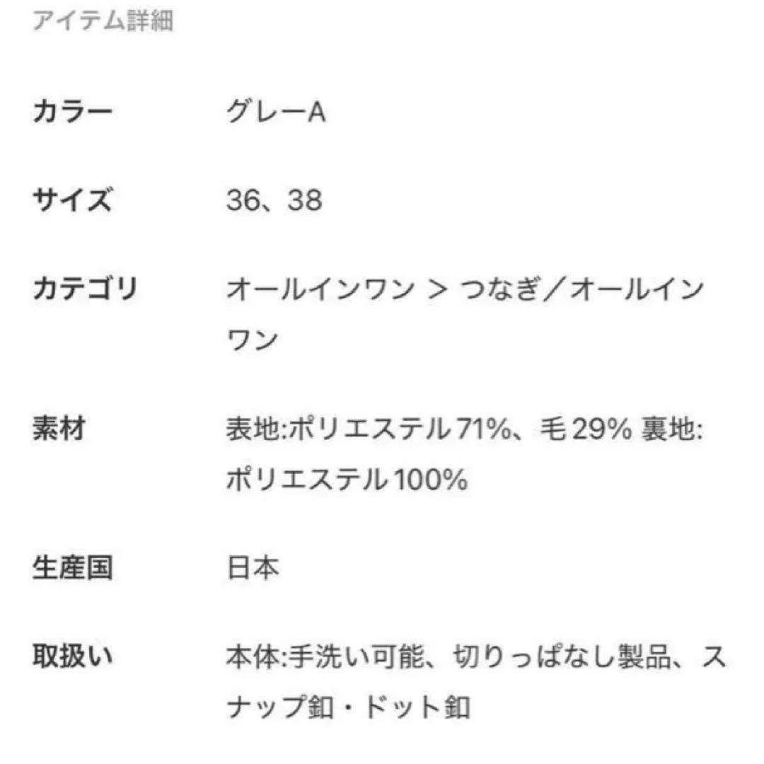 美品　2025CITYSHOPシティショップWOOL ジャンプスーツ