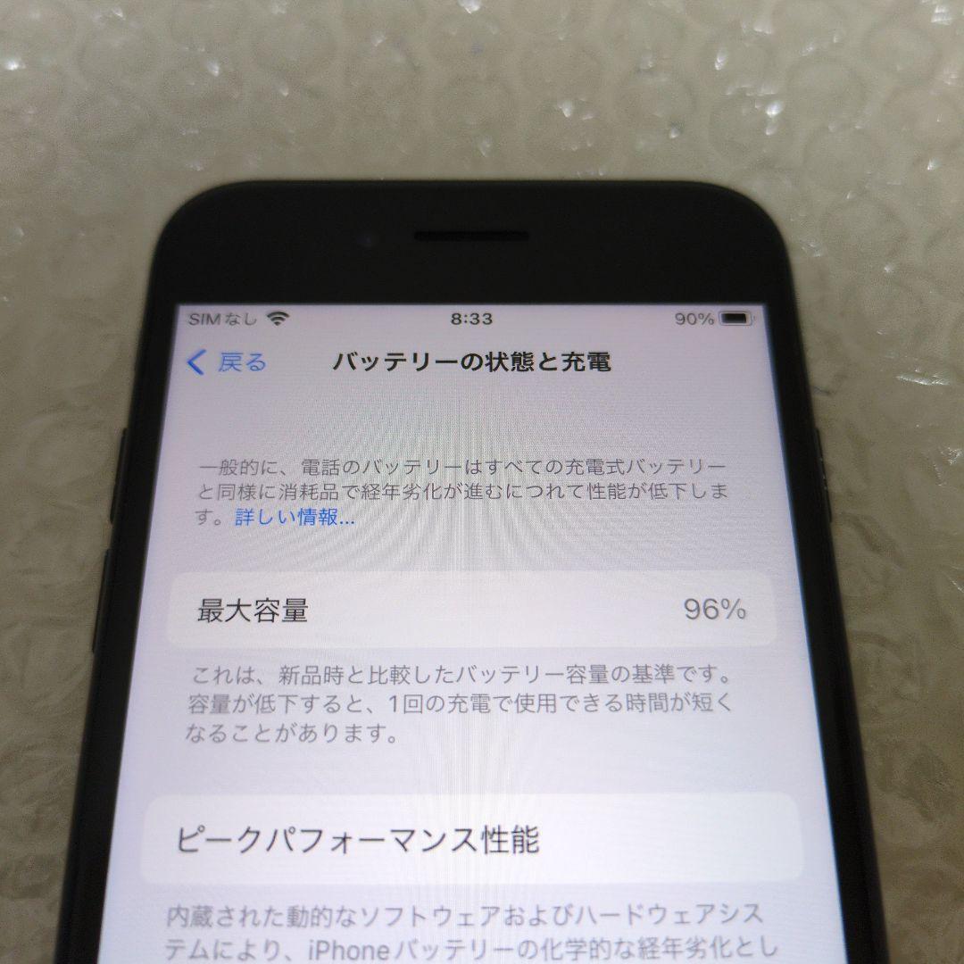 バッテリー96％　iPhone SE 第2世代