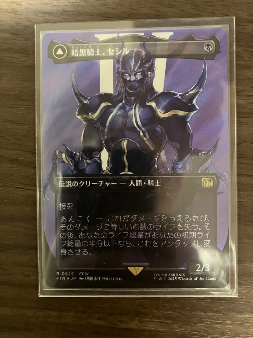 wataru様 MTG ファイナルファンタジー サージフォイル 4点セット