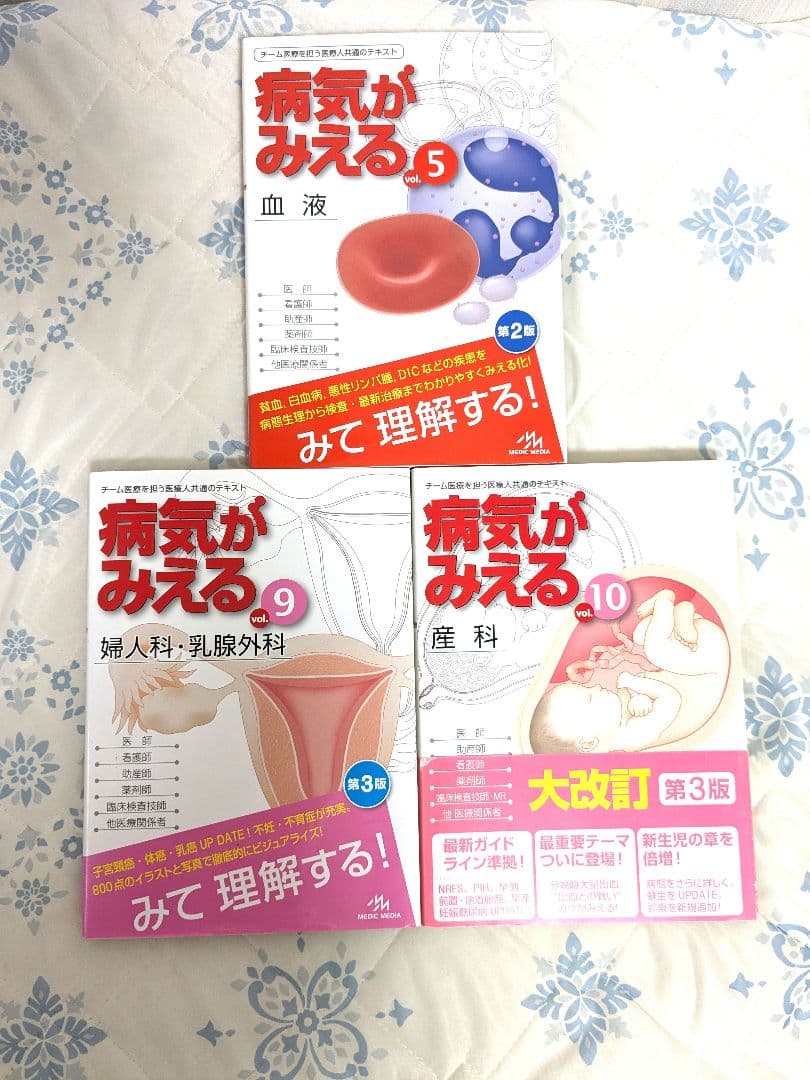 病気がみえる 7巻セット（送料込）