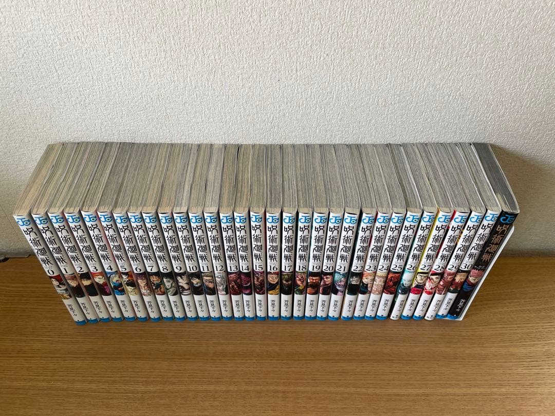 呪術廻戦　全30巻＋0巻＋公式ファンブックセット　全巻セット