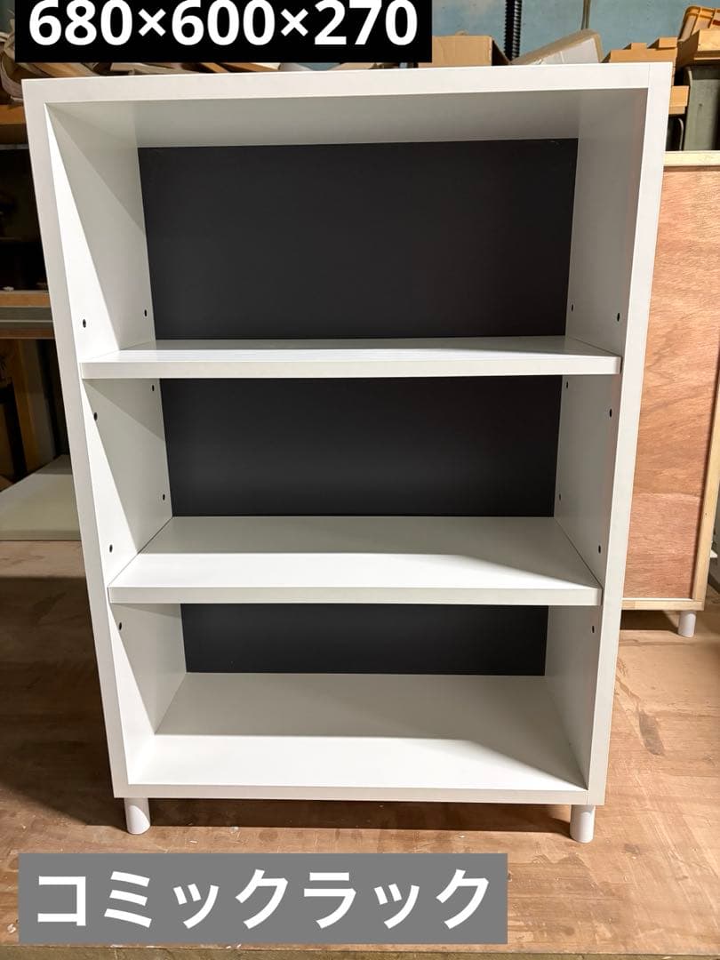 新品組立済 コミックラック オープンラック