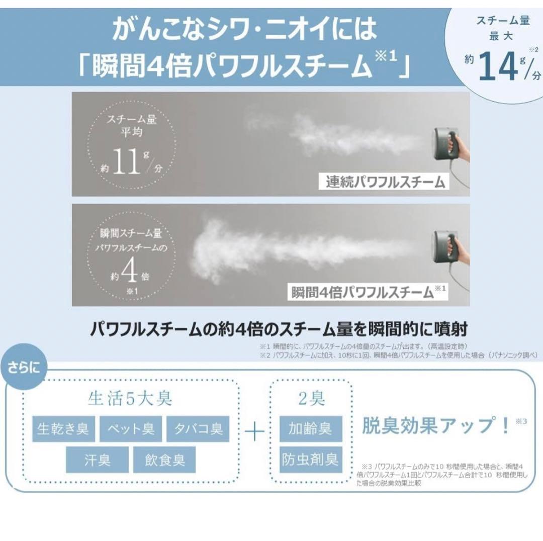 美品　Panasonic 2WAY スチームアイロン NI-FS780C