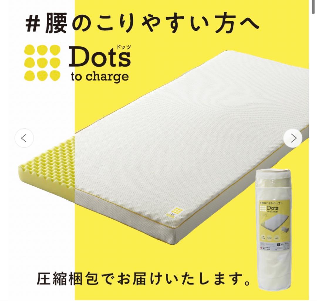 nishikawa シングルマットレス Dots