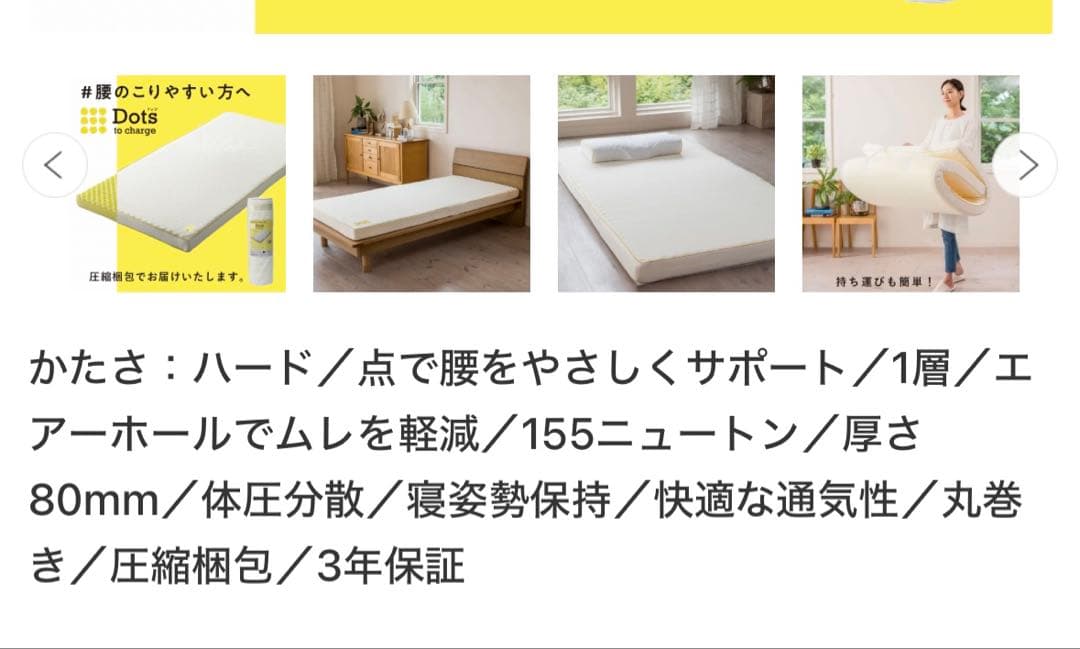 nishikawa シングルマットレス Dots