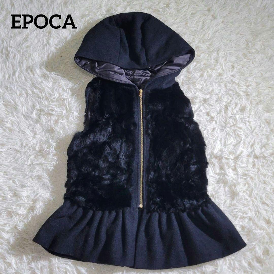 美品☆エポカ　ダウンベスト　ラビットファー　フード　切替　フレア　ペプラム