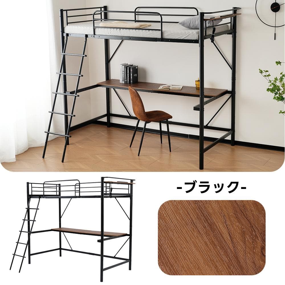 ロフトベッド　移動可能デスク付き　シングルサイズ　コントロール棚付き　WHITE