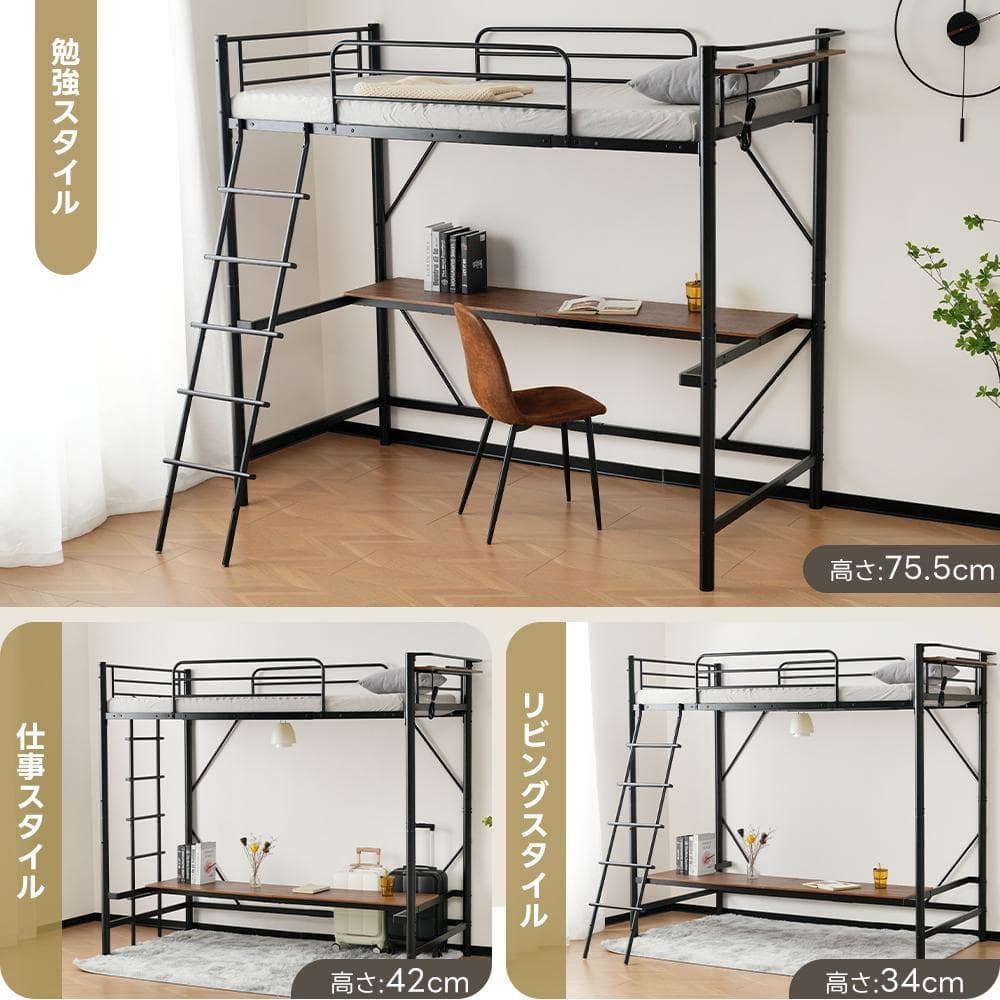 ロフトベッド　移動可能デスク付き　シングルサイズ　コントロール棚付き　WHITE