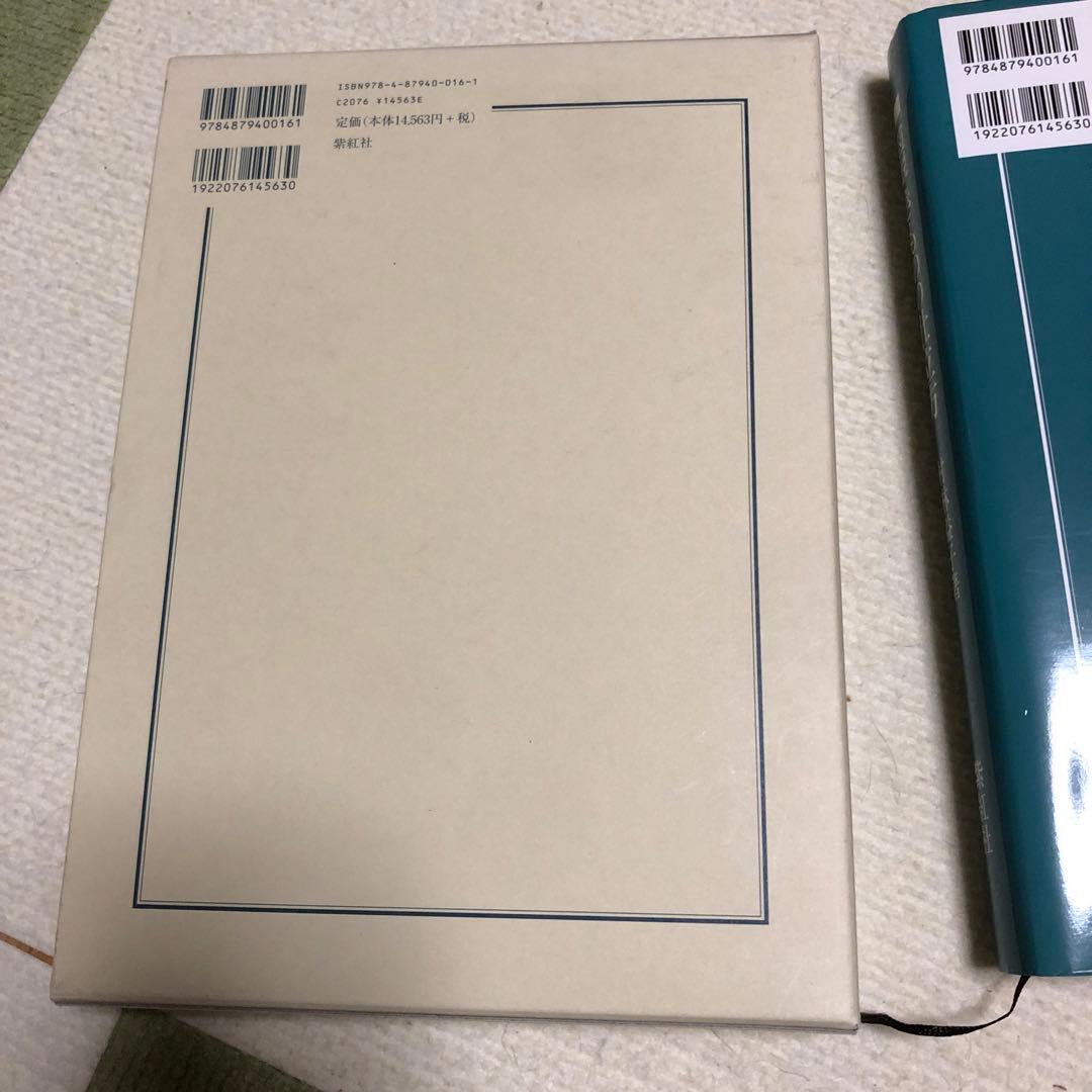 図説きものの仕立方