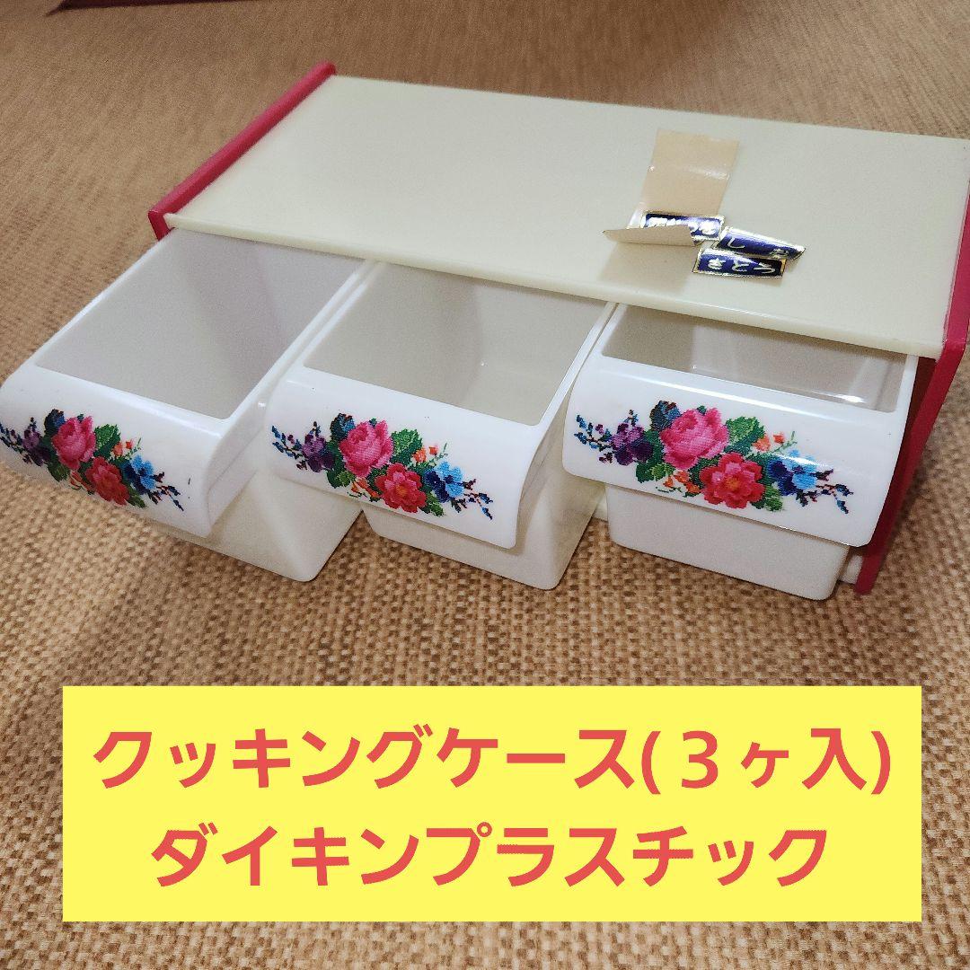 可愛らしい昭和レトロ花柄キッチンセット