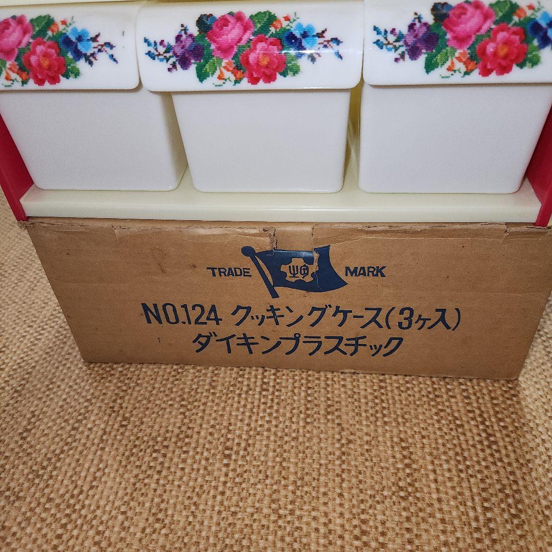 可愛らしい昭和レトロ花柄キッチンセット