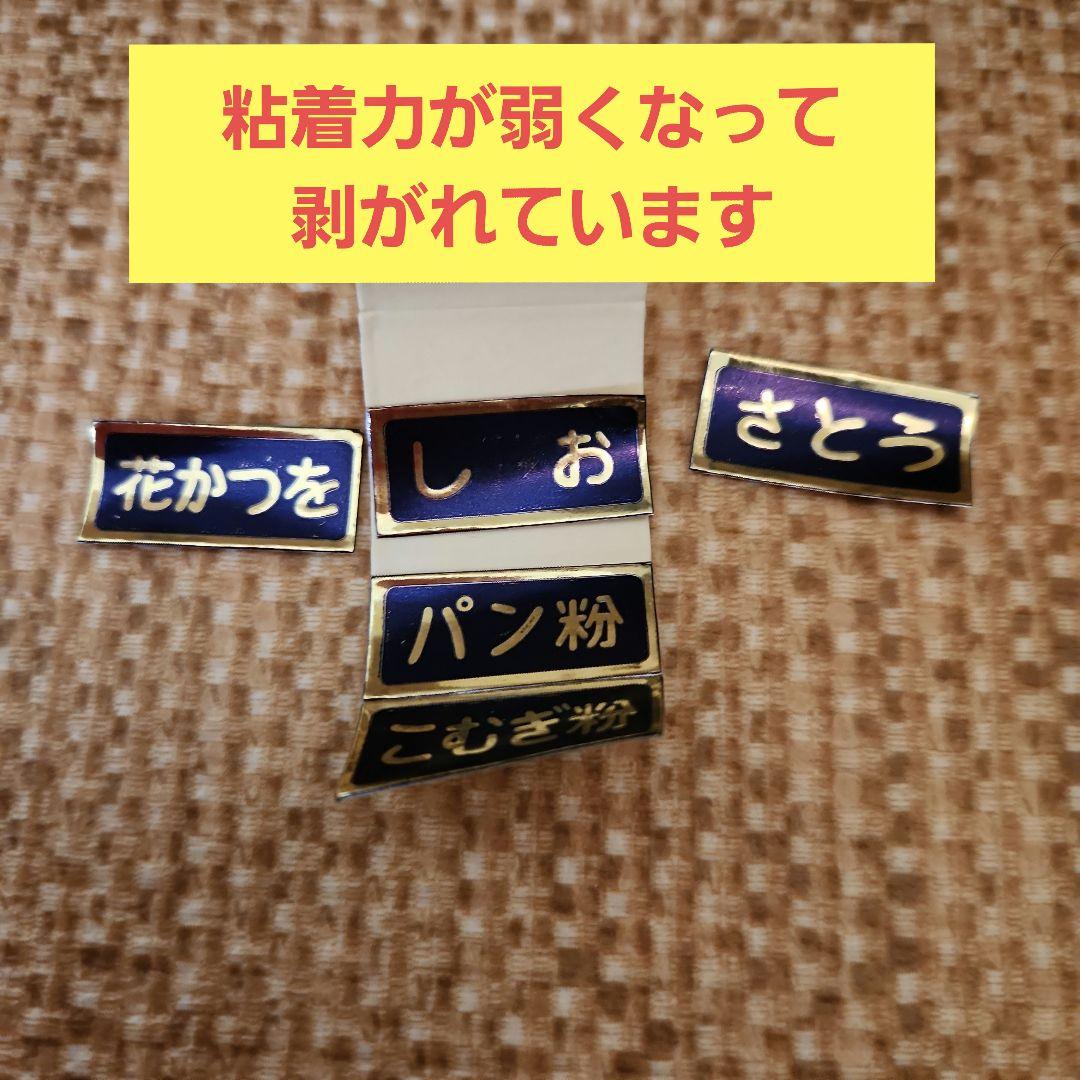 可愛らしい昭和レトロ花柄キッチンセット