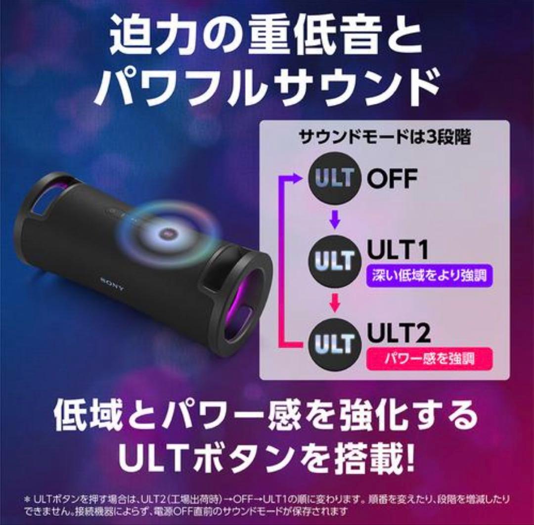 SONY SRS-ULT70 C ワイヤレススピーカー ULT FIELD 7