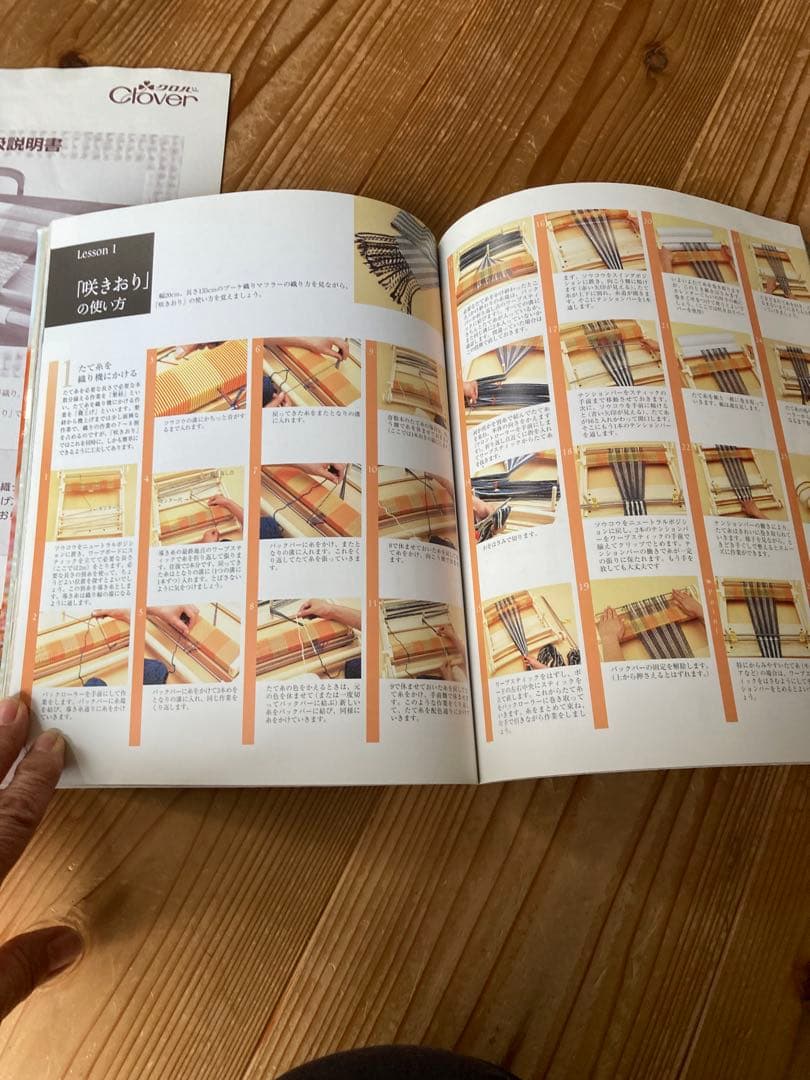 咲きおり　クロバー