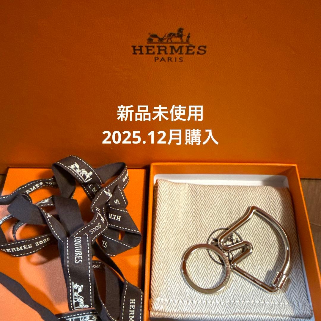 【新品未使用】HERMES エルメス　シュバル　キーホルダー・キーリング