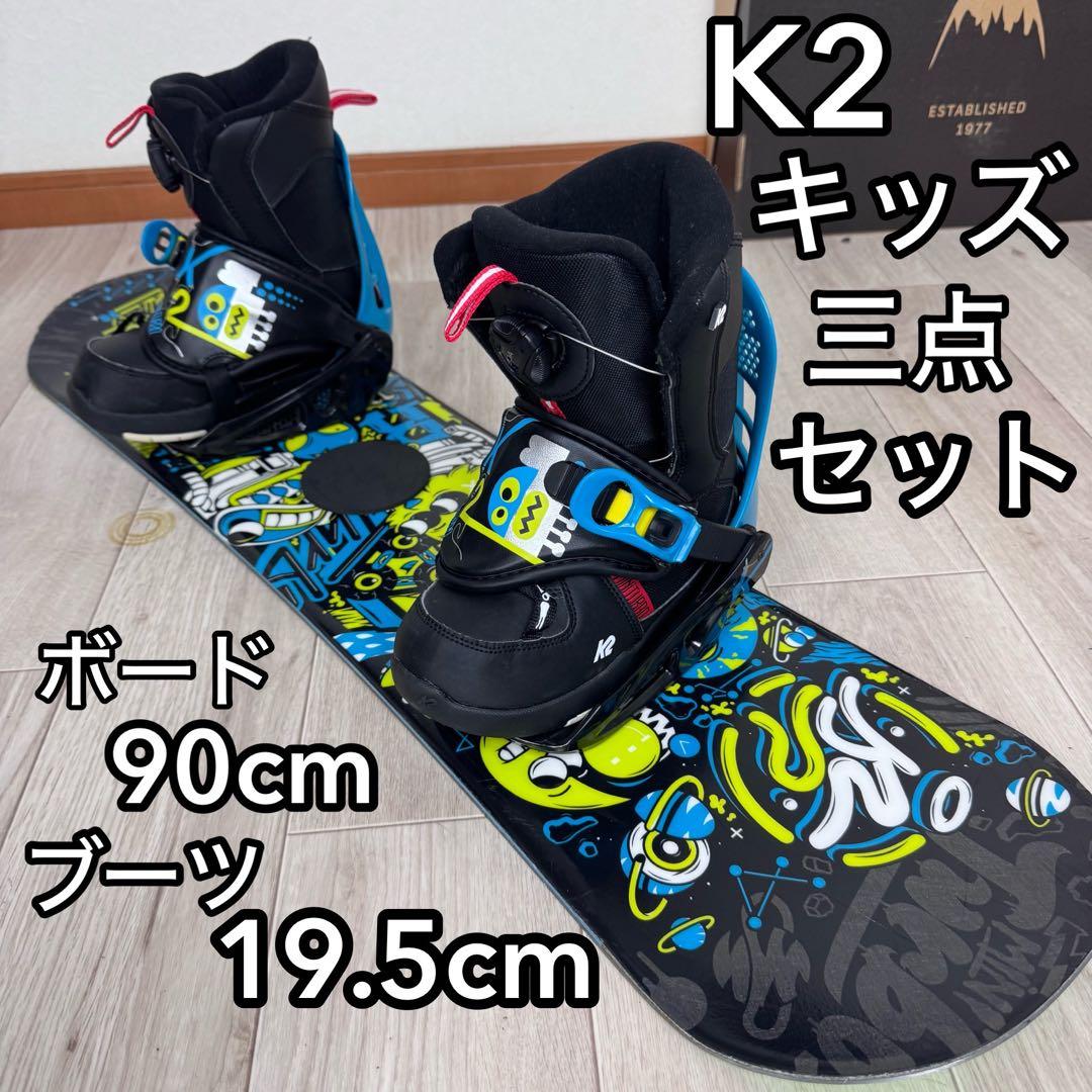 専用K2 MINIターボ スノーボードセット 90cmキッズスノーボード