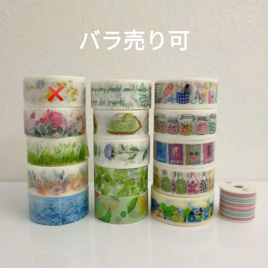 マスキングテープまとめ売り⑤ミニサイズ15本セットバラ売り可