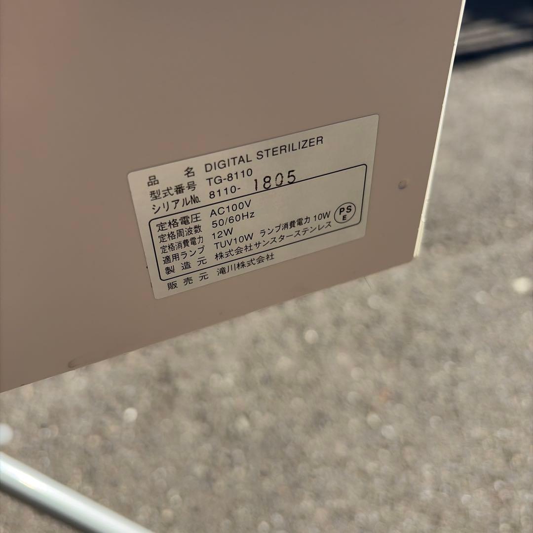 デジタルスタリライザー滅菌器TG-8110