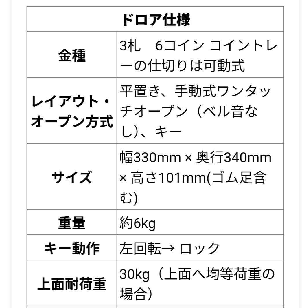 美品！SIIホワイトキャッシュドロワー 鍵付き レジスター ロール紙付き