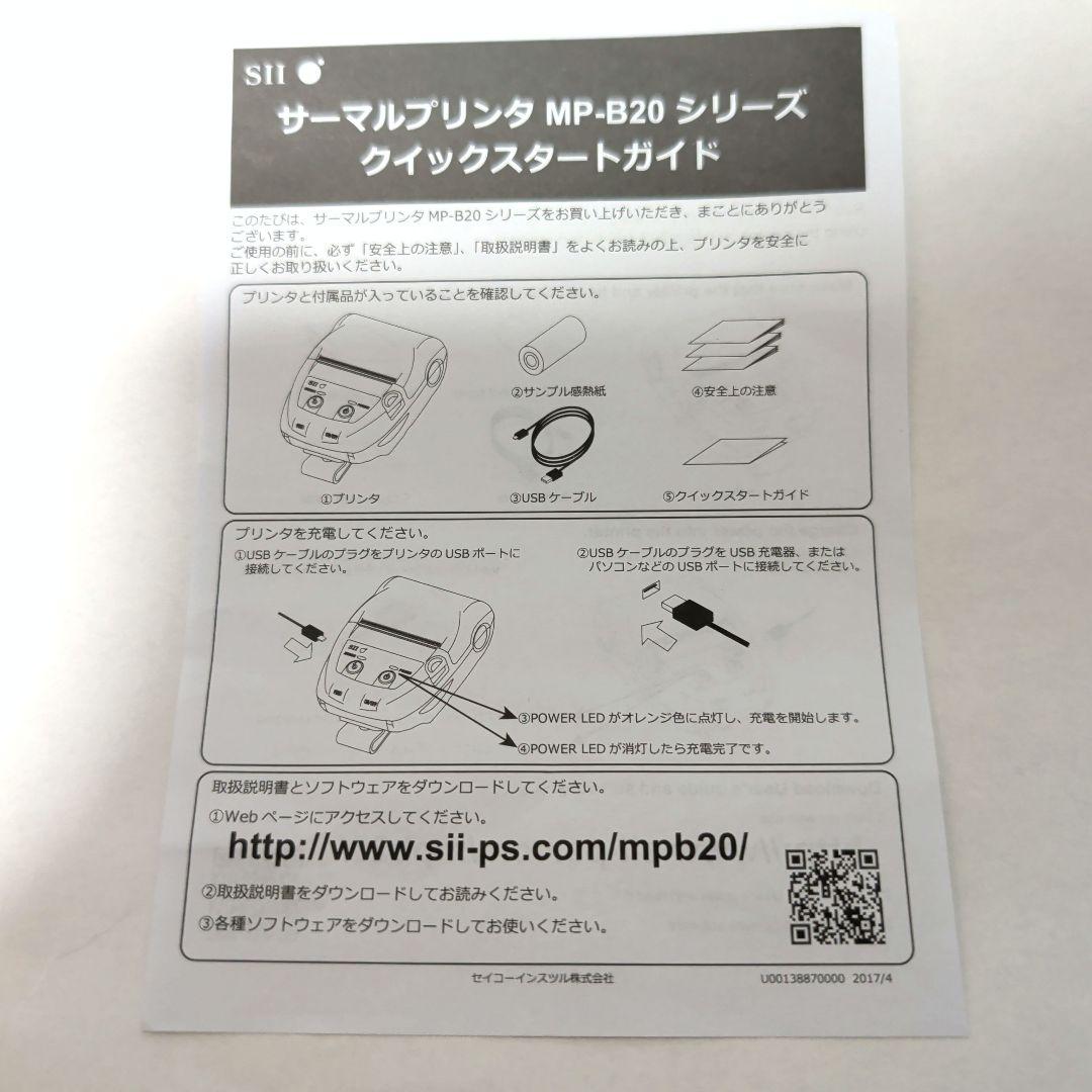 美品！SIIホワイトキャッシュドロワー 鍵付き レジスター ロール紙付き