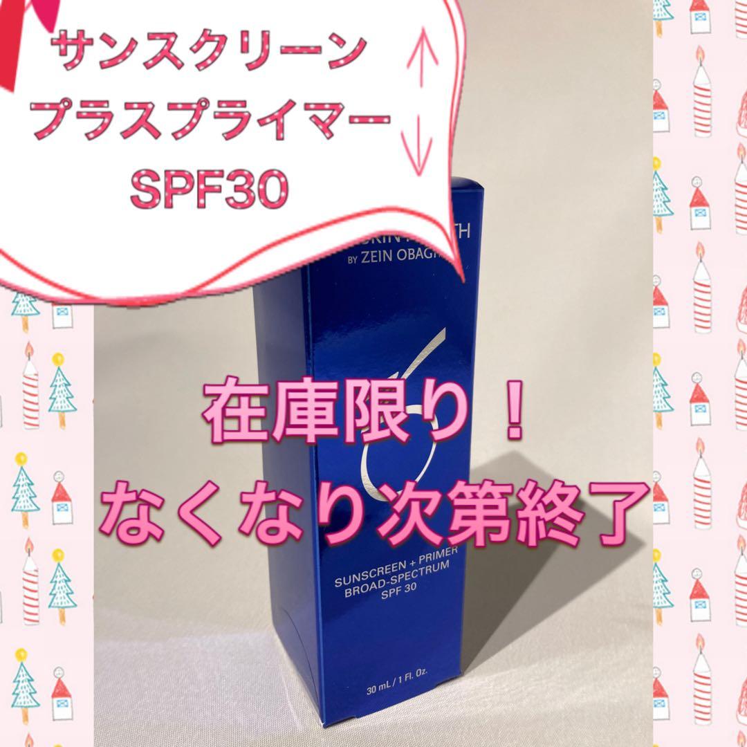 sae ゼオスキン 新品 2点セット