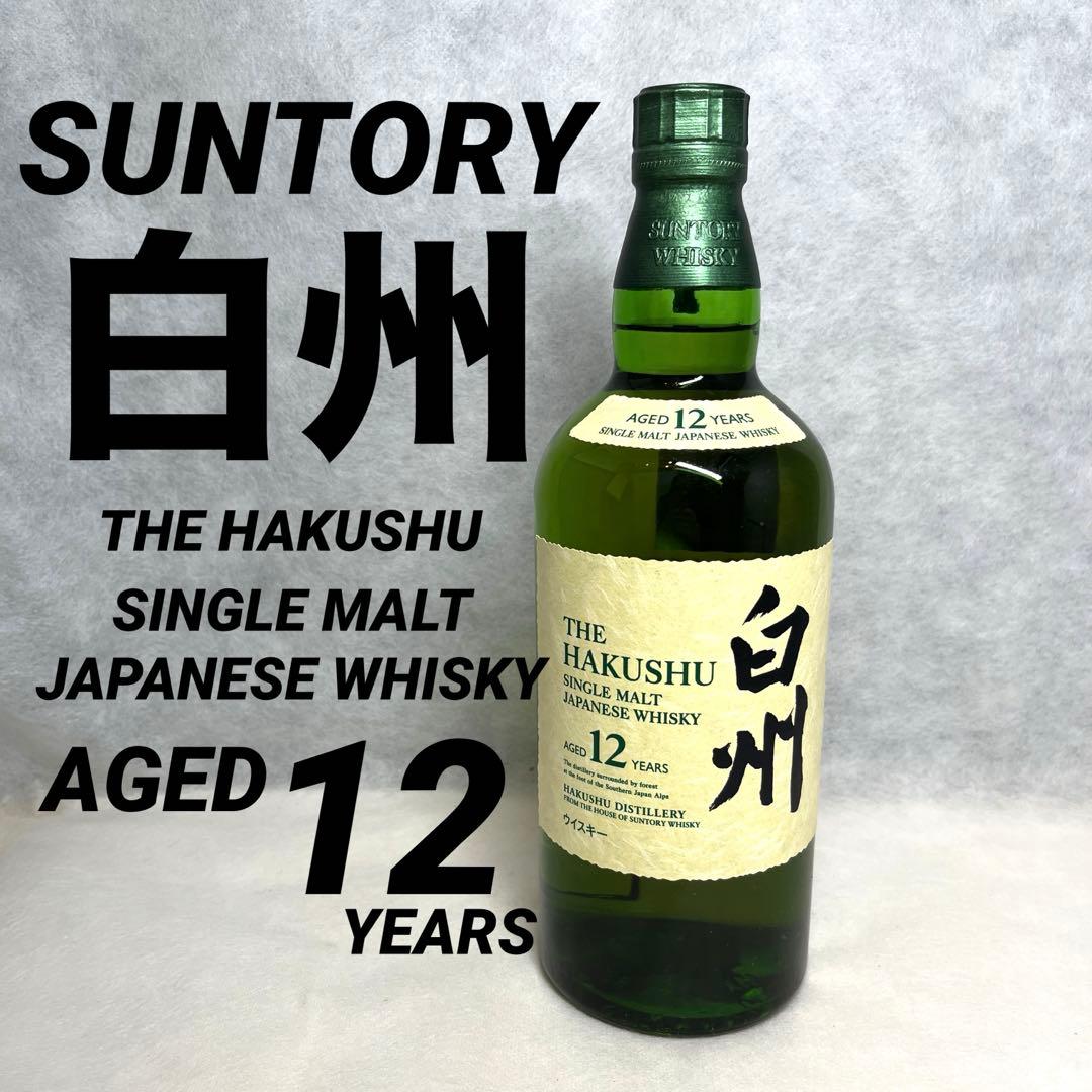 【未開封品】SUNTORY 白州 12年