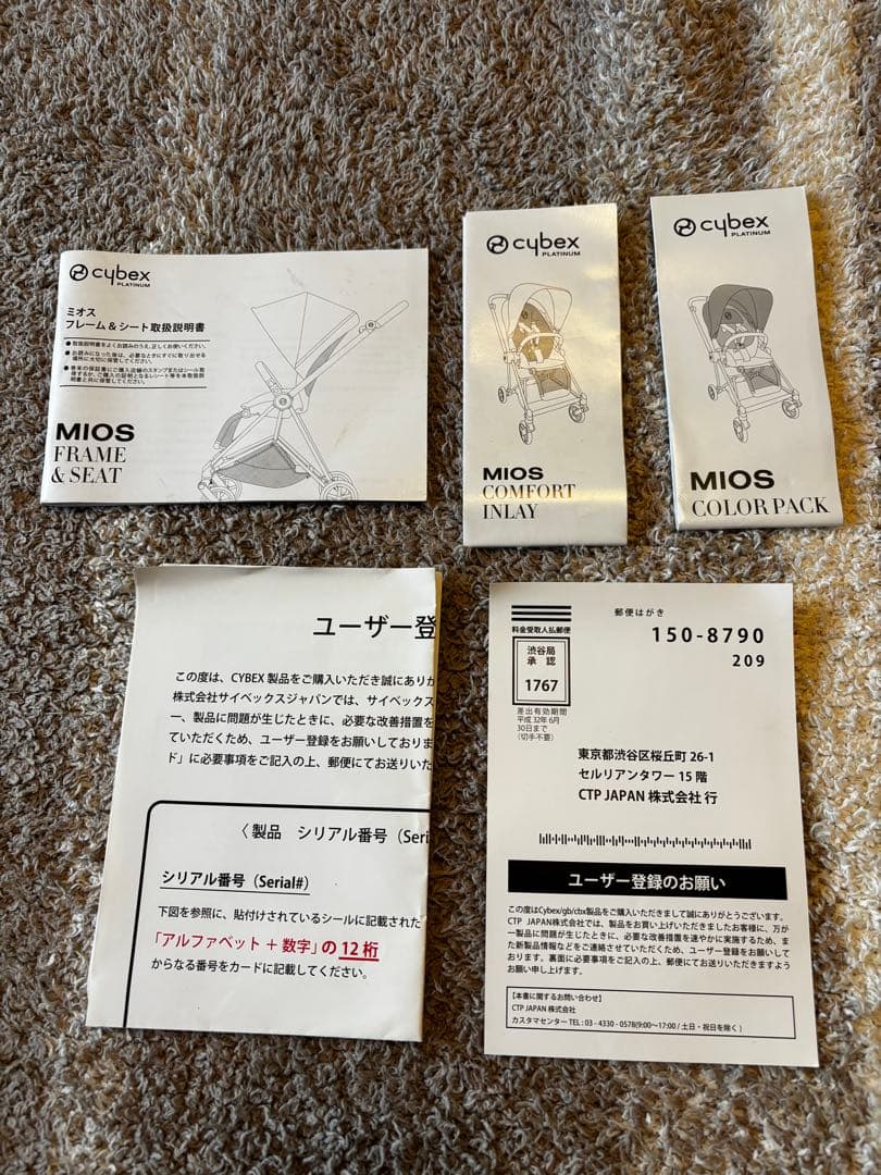 CYBEX サイベックス MIOS ミオス ベビーカー グレー 使用感あり