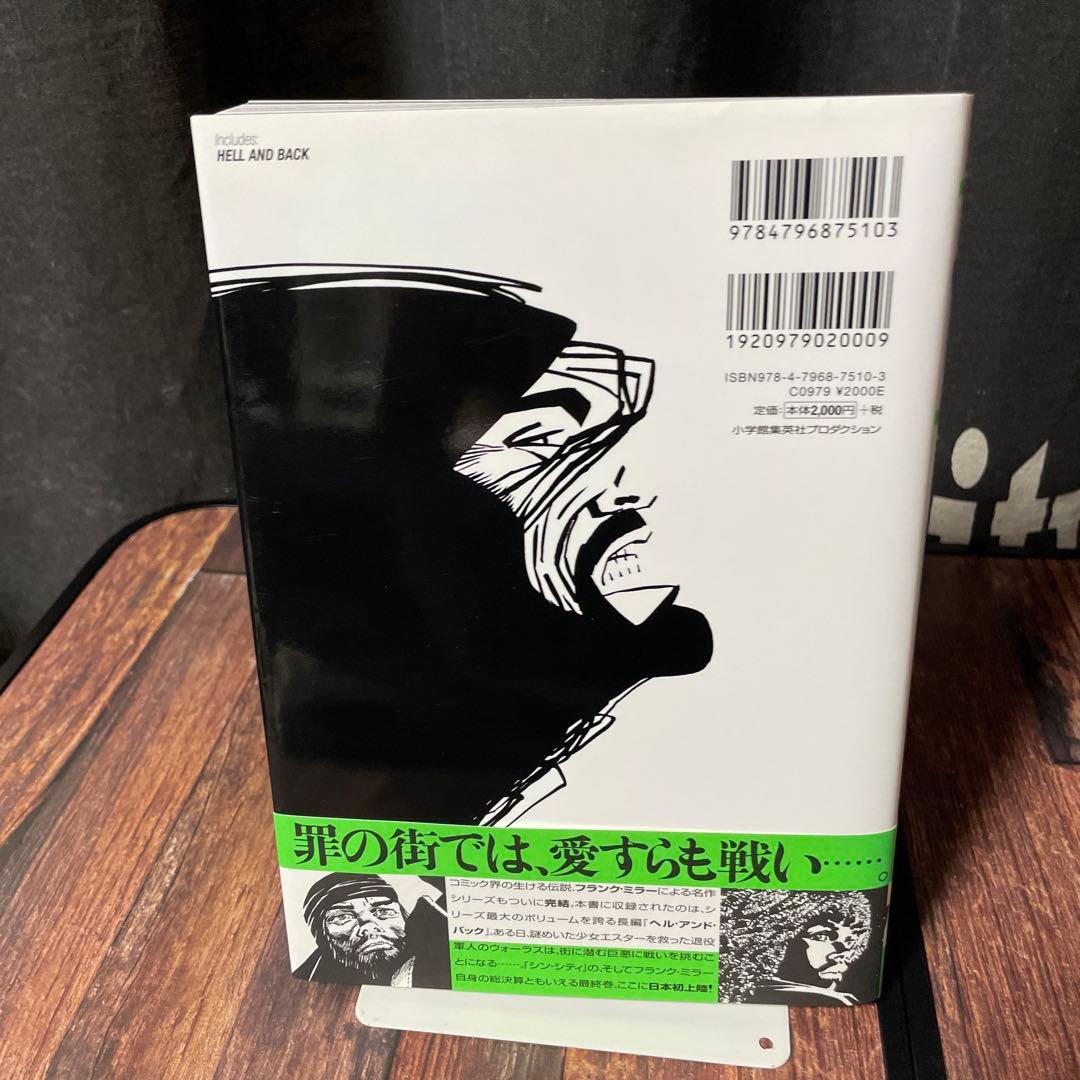 SIN CITY シン・シティ　1～4巻　全巻セット　初版　帯付き