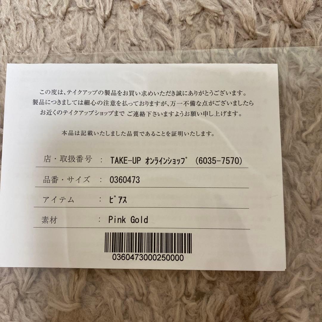 新品、未使用♥️テイクアップ　小花透かしミニフープピアス　ピンクゴールド