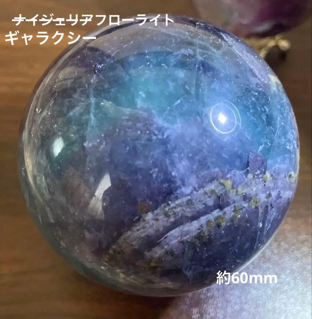 フローライト　スフィア4個セット　パイライトイン　ブルフロなど